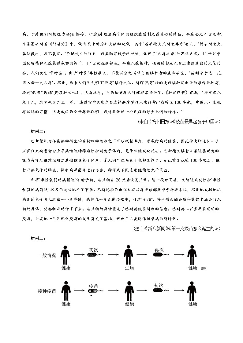 2024年高考语文二轮复习测试卷（九省联考新题型三）（新教材新高考）02