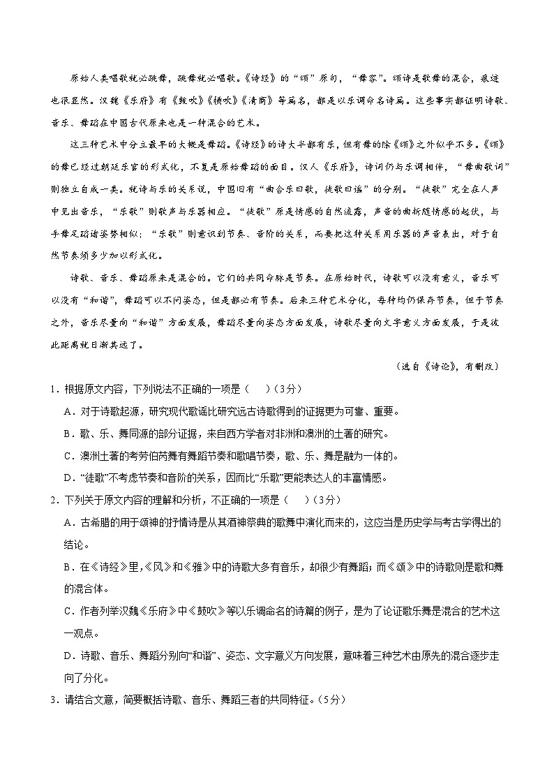 2024年高考语文二轮复习测试卷（全国乙卷专用）（新教材新高考）02