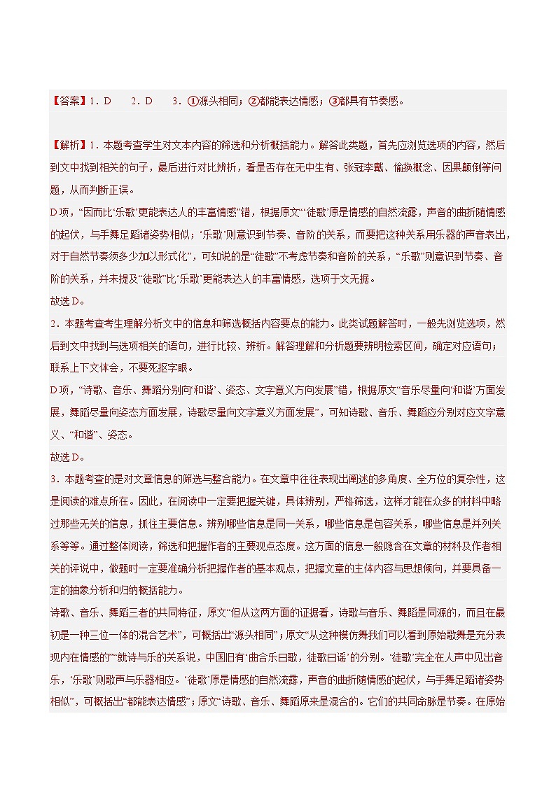 2024年高考语文二轮复习测试卷（全国乙卷专用）（新教材新高考）03