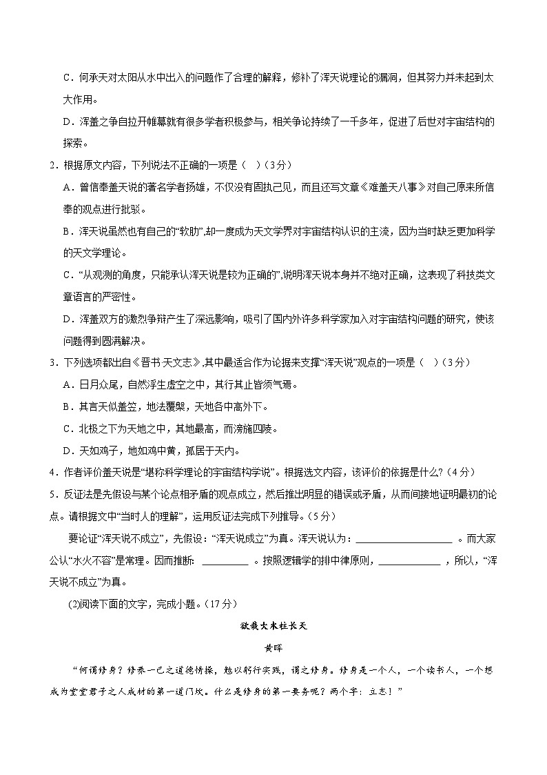 2024年高考语文二轮复习测试卷（新高考Ⅰ卷专用）（新教材新高考）03