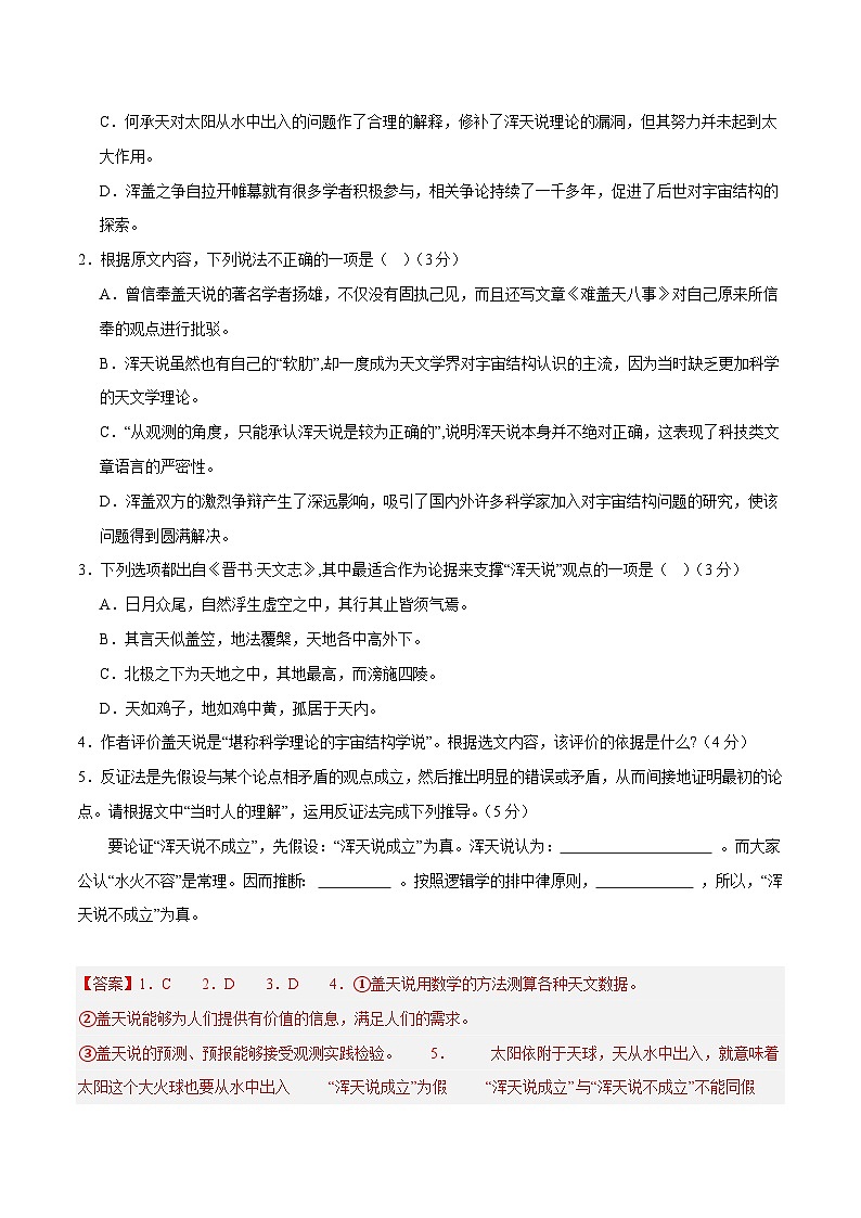 2024年高考语文二轮复习测试卷（新高考Ⅰ卷专用）（新教材新高考）03