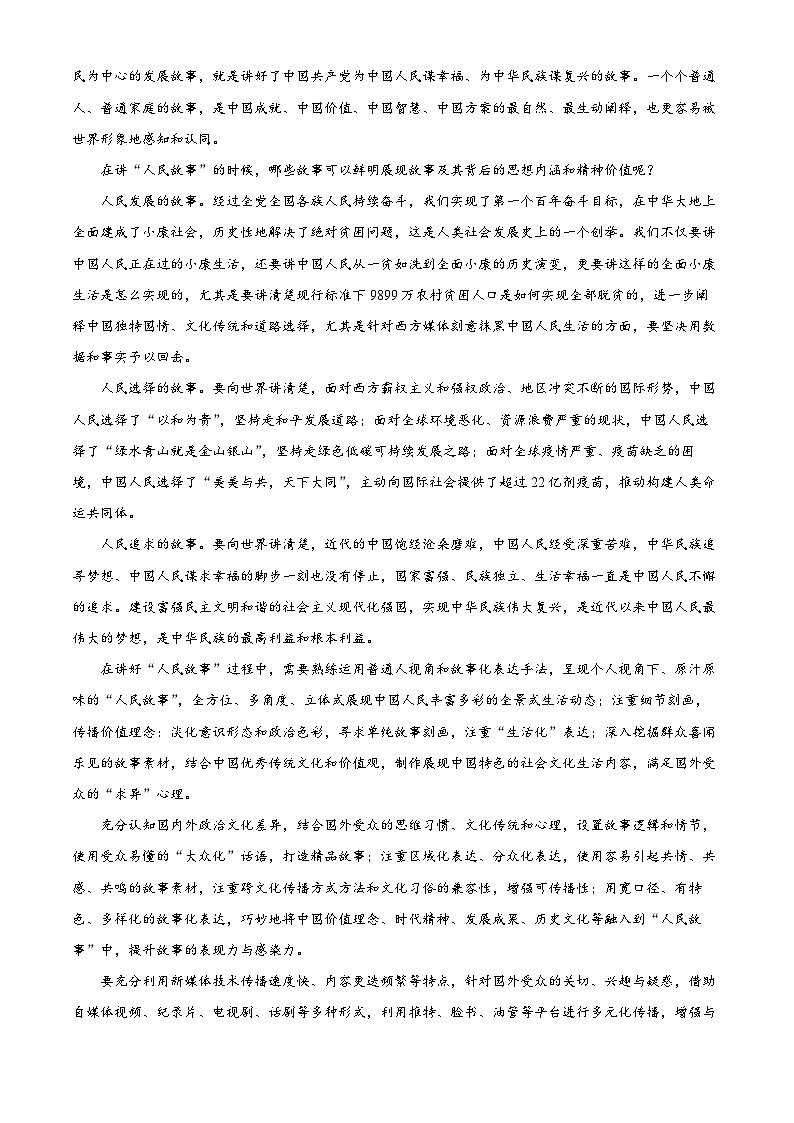 江西省赣州市2023-2024学年高二上学期期末考试语文试卷（Word版附解析）02