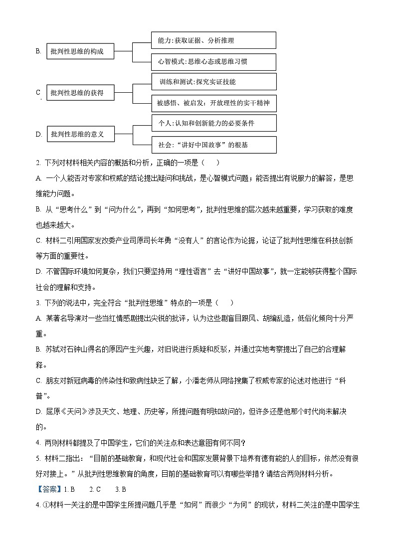 28，广西柳州市柳州高级中学2023—2024学年高一上学期期末考试语文试卷03