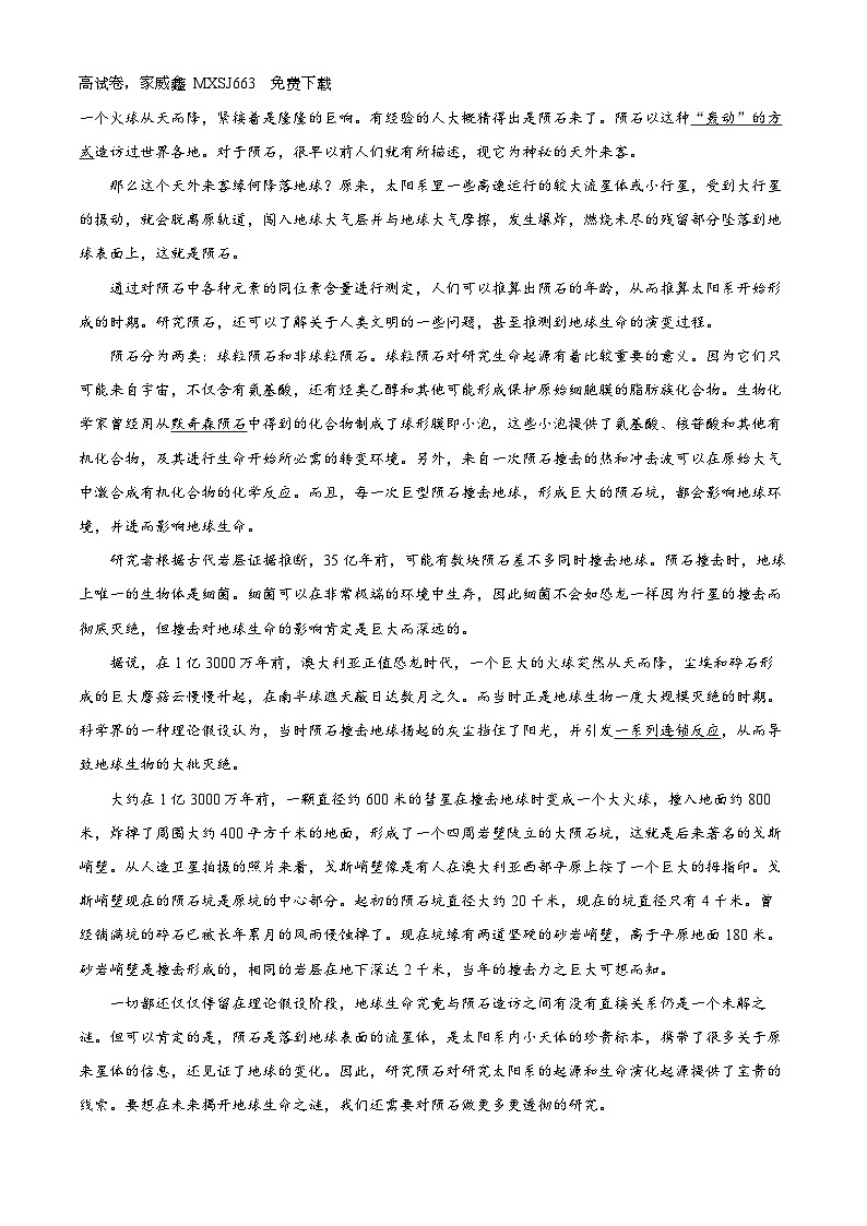 30，河北省衡水市故城县河北郑口中学2023-2024学年高一上学期期末考试语文试题02