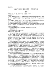 43，广东省汕头市2023-2024学年高三下学期一模语文试题