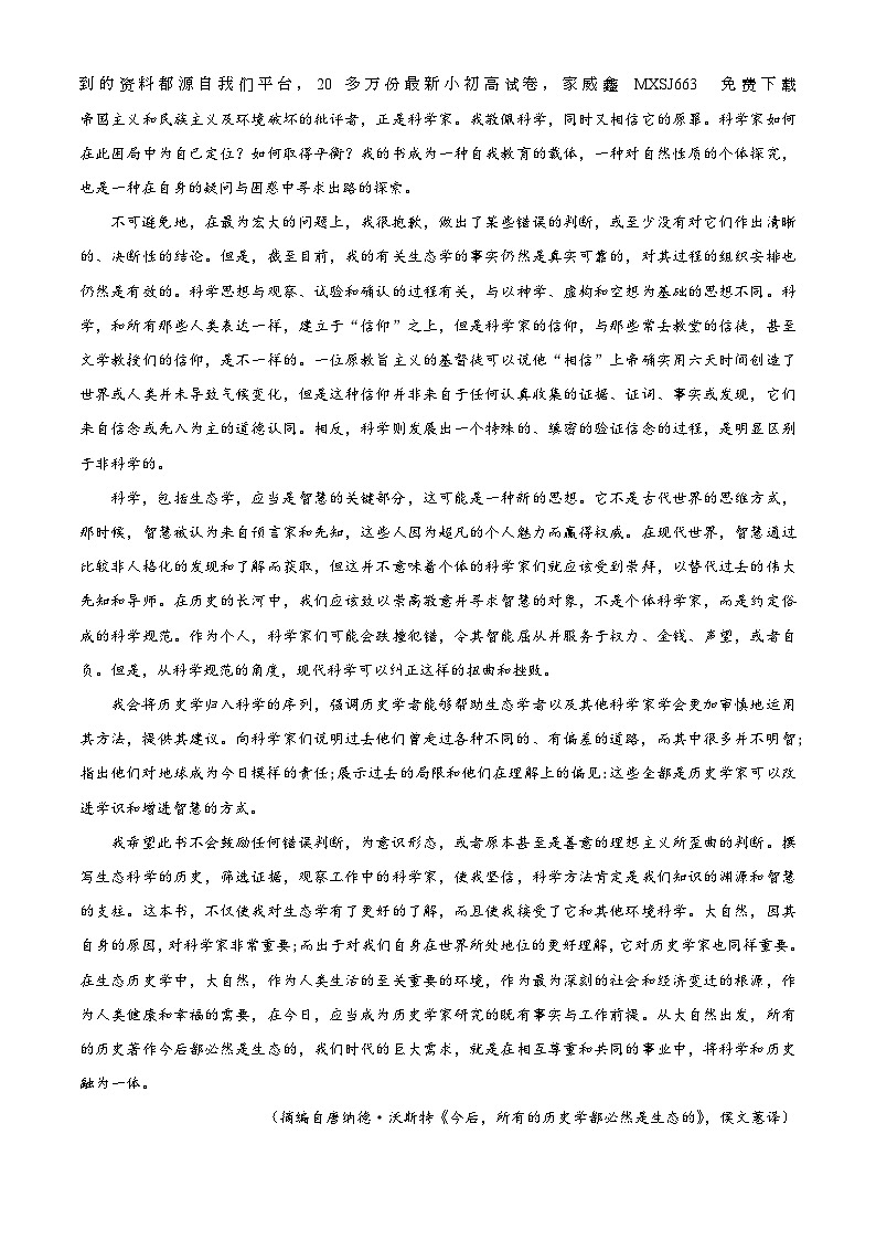 45，江苏省南通市2023-2024学年高三上学期第一次调研测试语文试题第2页