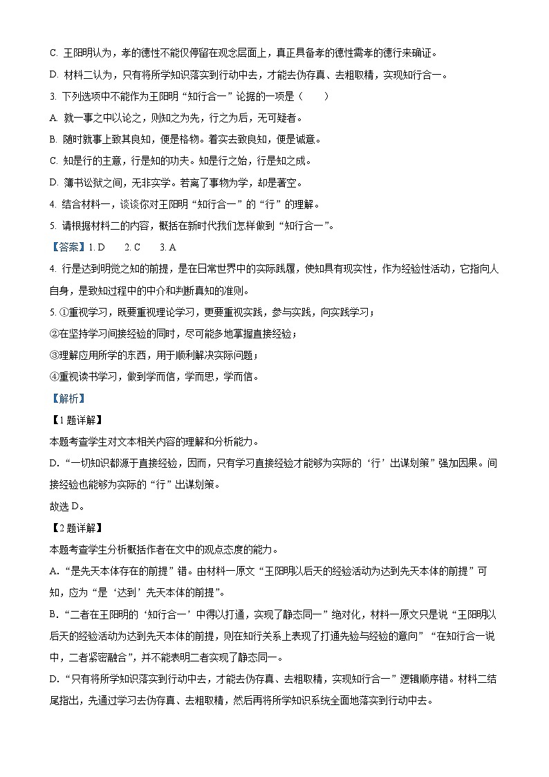 49，江西省吉安市部分重点高中2023-2024学年高二上学期期末模拟语文试题03