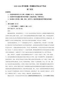 51，江苏省东台市2023-2024学年高二上学期期末语文试题