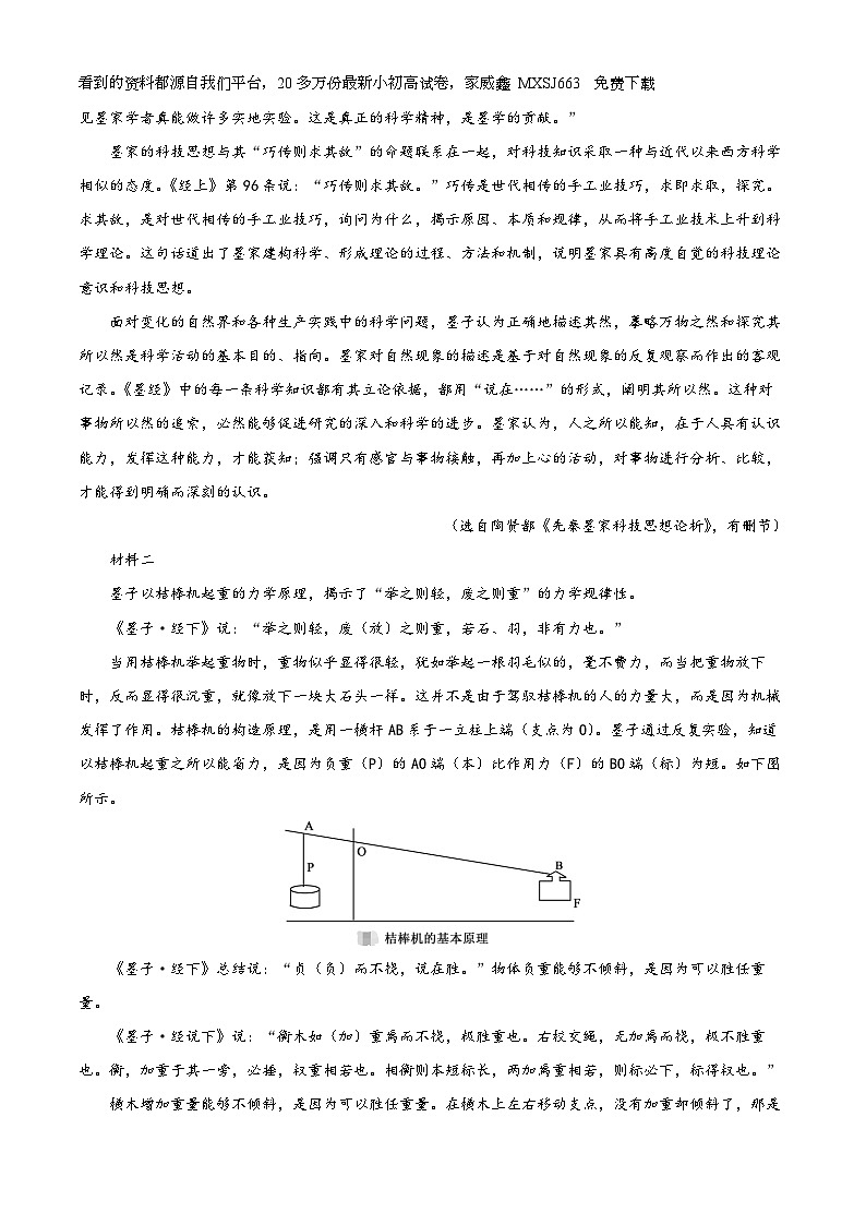 62，湖北省鄂州市、宜昌市、襄阳市、黄冈等地2023-2024学年高二上学期期末语文试题第2页