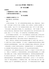 75，陕西省西安市新城区西安市第八十九中学2023-2024学年高一上学期12月月考语文试题