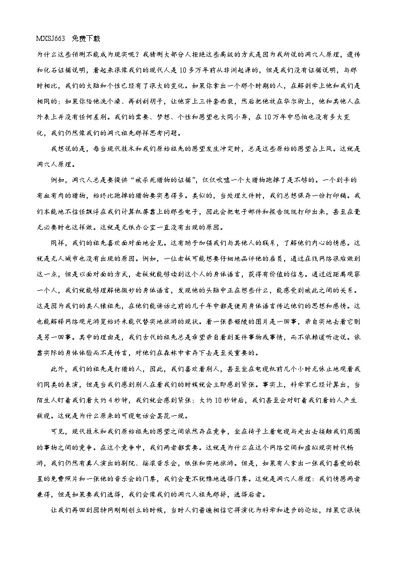 81，福建省福州市金山中学2023-2024学年上学期高二语文期末考试卷02