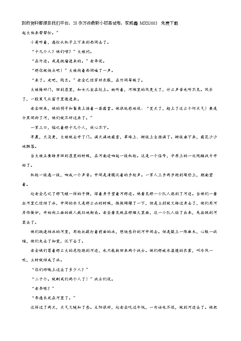 86，山东省菏泽市鄄城县第一中学2023-2024学年高二上学期1月月考语文试题02