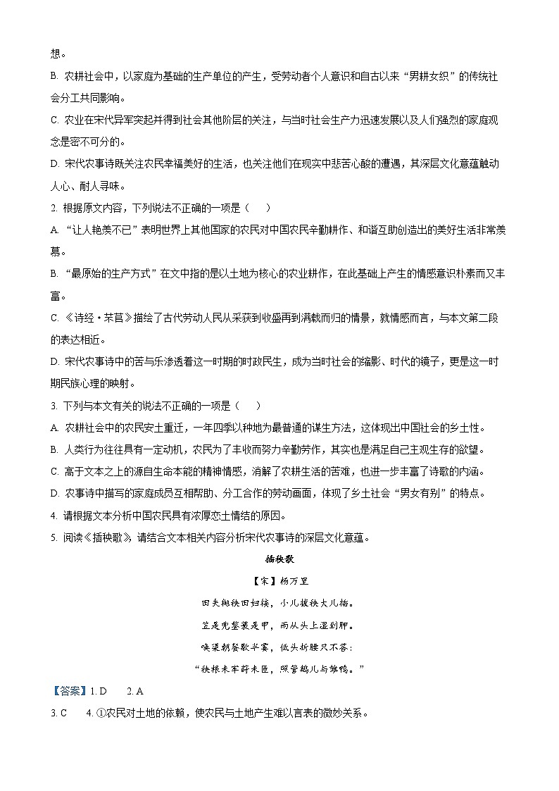 102，湖北省武汉市部分重点中学2023-2024学年高二上学期期末联考语文试题03