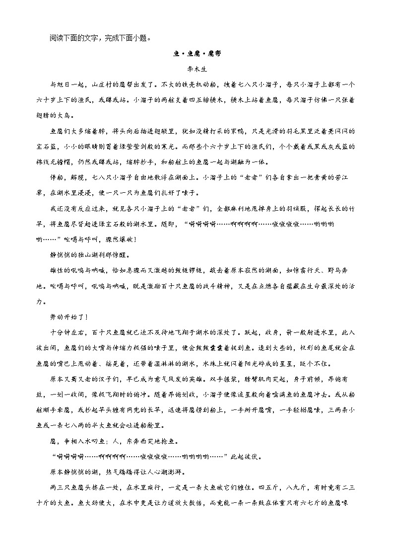 精品解析：陕西省宝鸡市渭滨区2023-2024学年高一上学期期末语文试题（原卷版）第3页