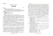 2024届山东省菏泽市高三一模语文试题