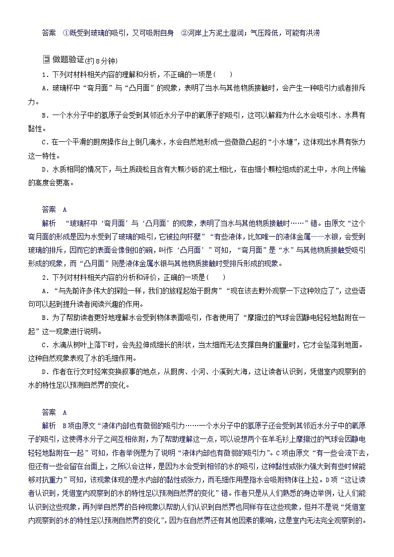 2024年高考语文文本阅读总复习学案18：信息类文本阅读03