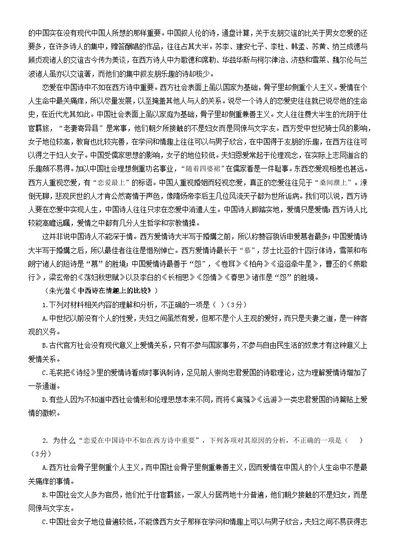 2024年高考语文文本阅读总复习学案21：信息筛选与文意理解02