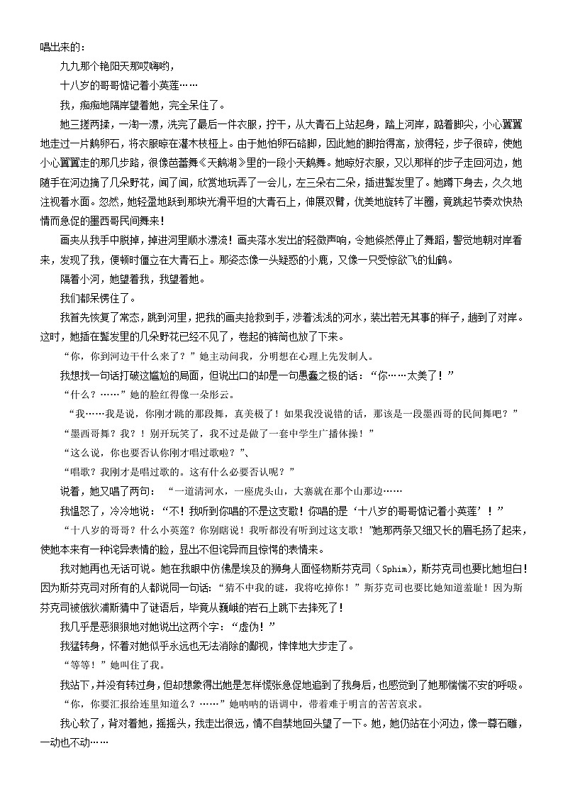 2024年高考语文文本阅读总复习学案27：赏析小说的艺术技巧02