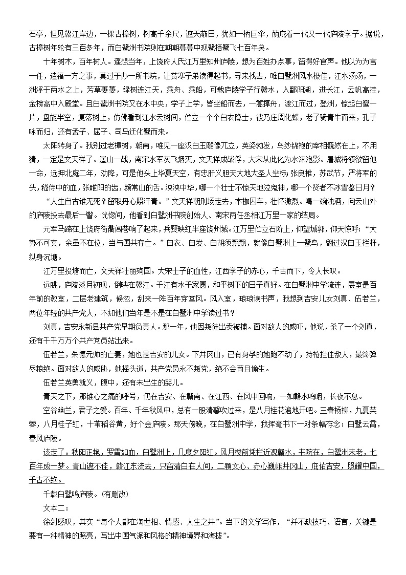 2024年高考语文文本阅读总复习学案32：分析散文的思路结构02