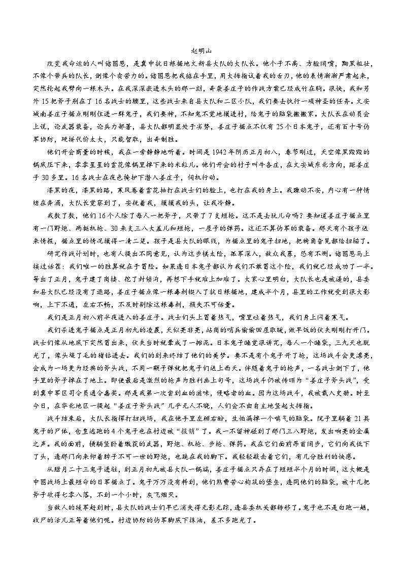 湖南省常德市临澧县第一中学2023-2024学年高二下学期入学考试语文试题(无答案)03