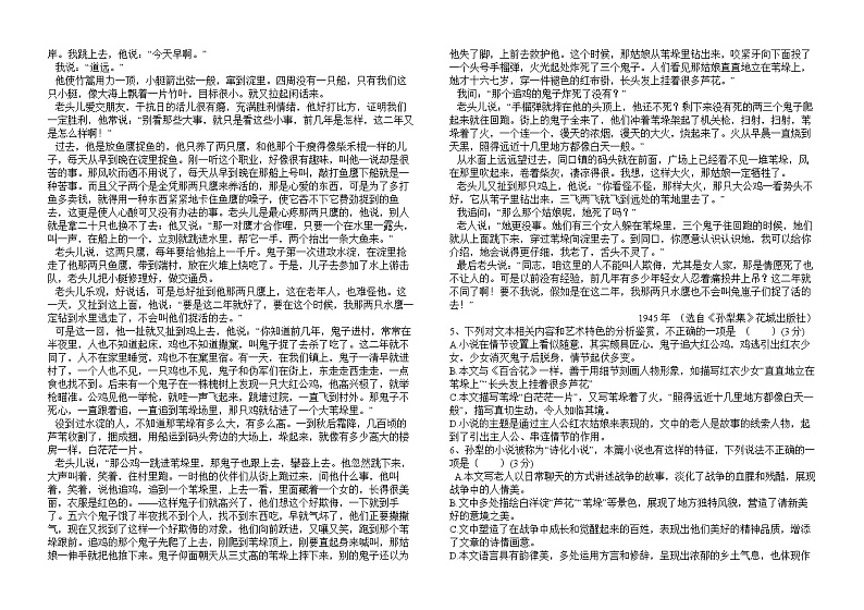 江西省上饶市蓝天教育集团2023-2024学年高一上学期期末考试语文试题02