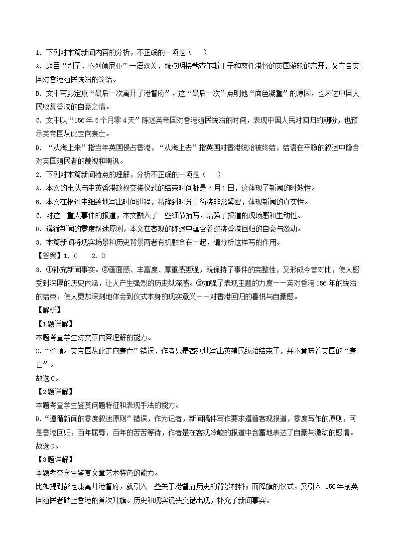 福建省漳州市2023-2024学年高二上学期期末考试语文试题（解析版）第2页