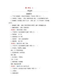 人教统编版4.2 *扬州慢（淮左名都）同步测试题