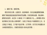 2024春高中语文第一单元单元研习任务课件（部编版选择性必修下册）