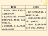 2024春高中语文第一单元3.1蜀道难3.2蜀相课件（部编版选择性必修下册）