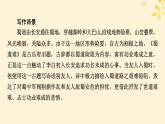2024春高中语文第一单元3.1蜀道难3.2蜀相课件（部编版选择性必修下册）