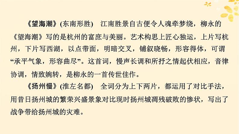 2024春高中语文第一单元1.1氓1.2离骚节选课件（部编版选择性必修下册）第5页