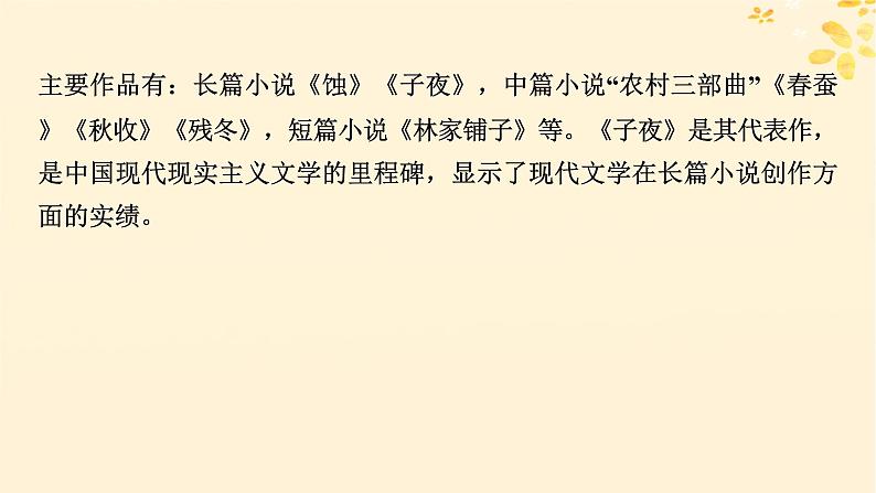 2024春高中语文第二单元7.1风景谈7.2秦腔课件（部编版选择性必修下册）04