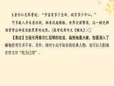 2024春高中语文第二单元单元研习任务课件（部编版选择性必修下册）