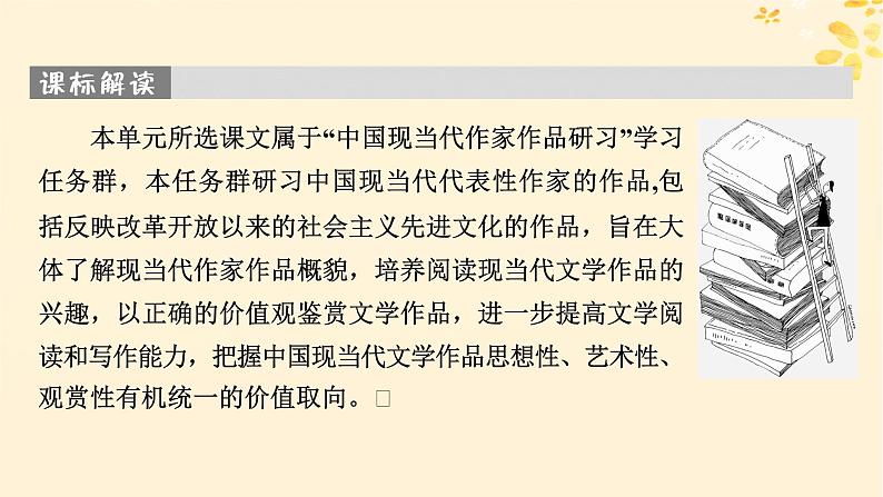 2024春高中语文第二单元5.1阿Q正传节选5.2边城节选课件（部编版选择性必修下册）第2页