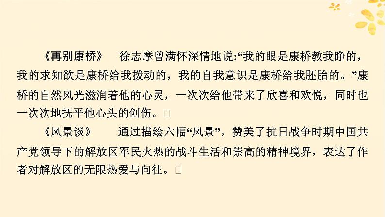 2024春高中语文第二单元5.1阿Q正传节选5.2边城节选课件（部编版选择性必修下册）第5页