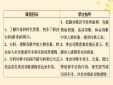 2024春高中语文第二单元6.1大堰河__我的保姆6.2再别康桥课件（部编版选择性必修下册）
