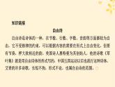 2024春高中语文第二单元6.1大堰河__我的保姆6.2再别康桥课件（部编版选择性必修下册）