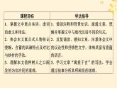 2024春高中语文第三单元11种树郭橐驼传课件（部编版选择性必修下册）