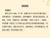 2024春高中语文第三单元11种树郭橐驼传课件（部编版选择性必修下册）