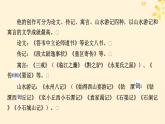 2024春高中语文第三单元11种树郭橐驼传课件（部编版选择性必修下册）