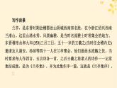 2024春高中语文第三单元10.1兰亭集序10.2归去来兮辞并序课件（部编版选择性必修下册）