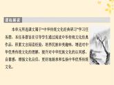 2024春高中语文第三单元9.1陈情表9.2项脊轩志课件（部编版选择性必修下册）