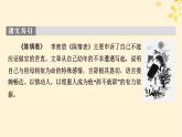 2024春高中语文第三单元9.1陈情表9.2项脊轩志课件（部编版选择性必修下册）