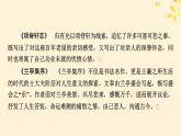2024春高中语文第三单元9.1陈情表9.2项脊轩志课件（部编版选择性必修下册）