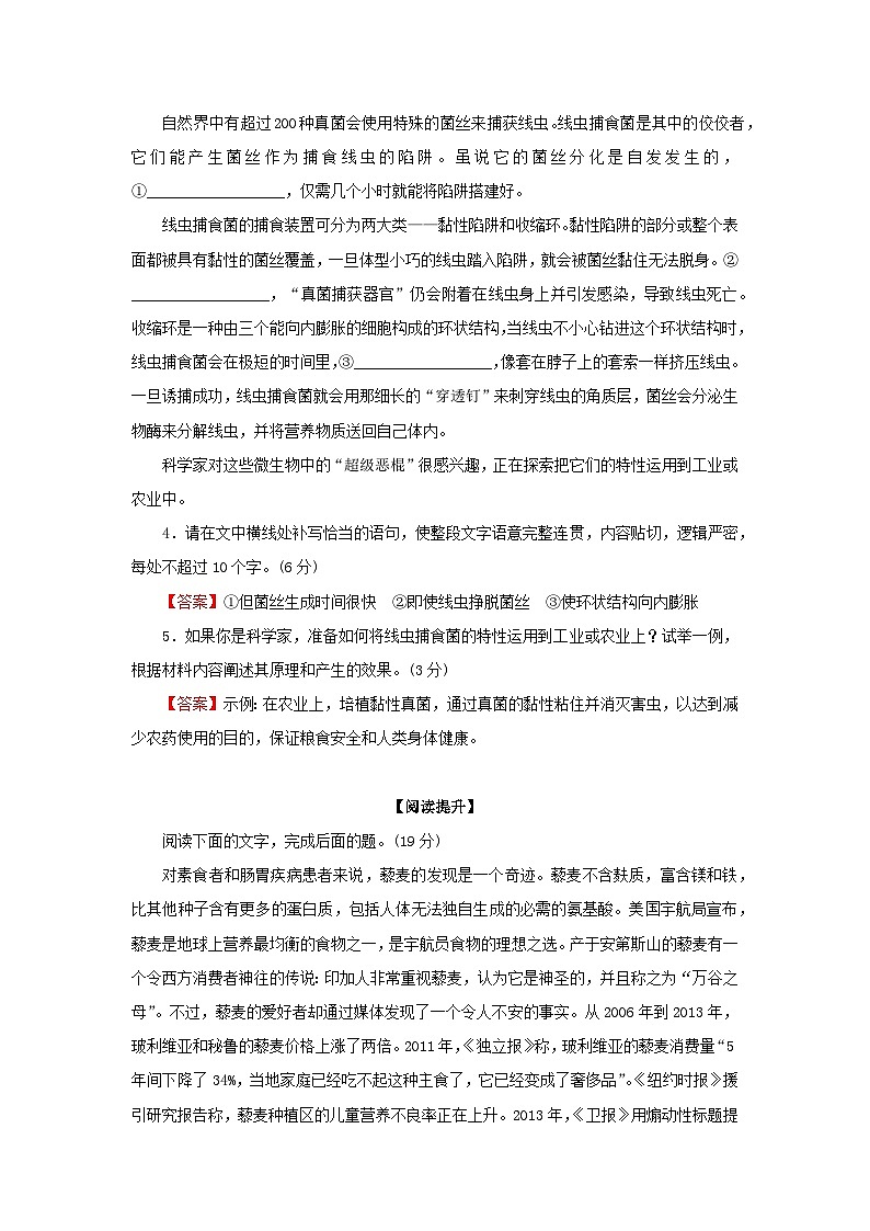 2024春高中语文第四单元13.1自然选择的证明13.2宇宙的边疆课后训练（部编版选择性必修下册）第2页