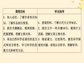 2024春高中语文第四单元14天文学上的旷世之争课件（部编版选择性必修下册）