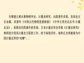 2024春高中语文第四单元14天文学上的旷世之争课件（部编版选择性必修下册）