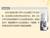2024春高中语文第四单元13.1自然选择的证明13.2宇宙的边疆课件（部编版选择性必修下册）