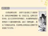 2024春高中语文第四单元13.1自然选择的证明13.2宇宙的边疆课件（部编版选择性必修下册）
