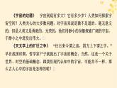 2024春高中语文第四单元13.1自然选择的证明13.2宇宙的边疆课件（部编版选择性必修下册）